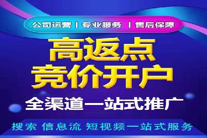 快速提升网络推广效果：开户案例解析